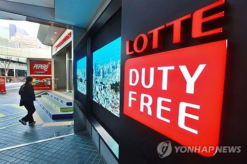 롯데면세점, 중국인 보따리상과 거래 전면 중단…업계 처음