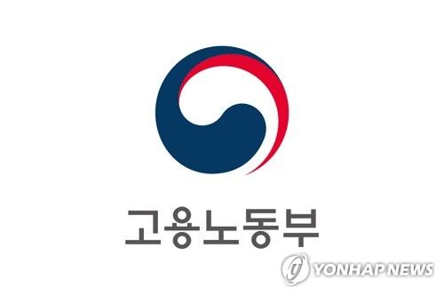 고용노동부