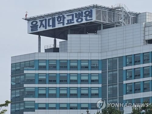 대전 을지대학병원