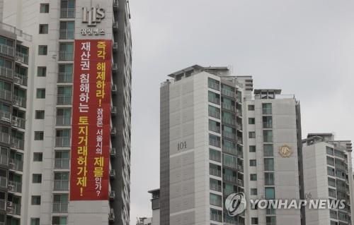 2023년 서울 송파구 잠실동 한 아파트 단지에 토지거래허가 해제를 촉구하는 현수막이 걸려있다. [연합뉴스 자료사진]