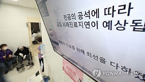 돌아오지 않는 전공의