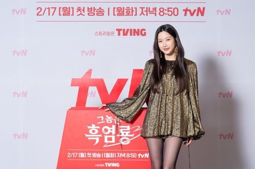 tvN 월화드라마 '그놈은 흑염룡' 제작발표회