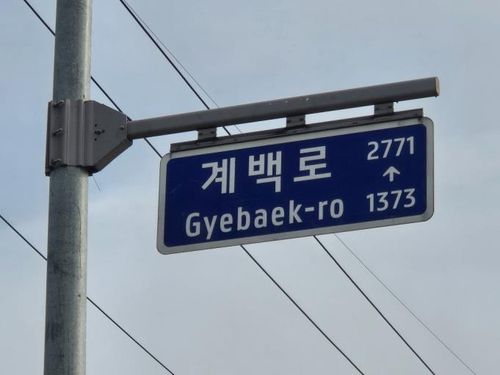 주소 정보 시설