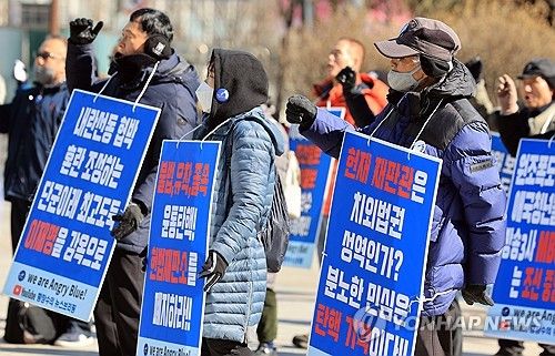 보신각 앞에서 열린 윤 대통령 탄핵 반대 집회