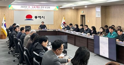 '2026년 국ㆍ도비 확보 전략 보고회'