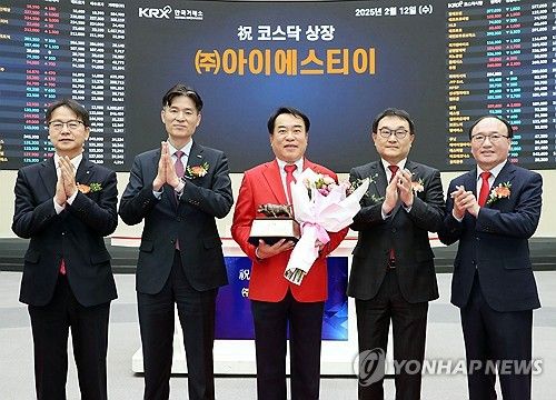 (주)아이에스티이 코스닥시장 상장기념식