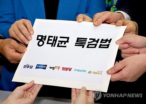 '명태균 특검법' 제출하는 야6당