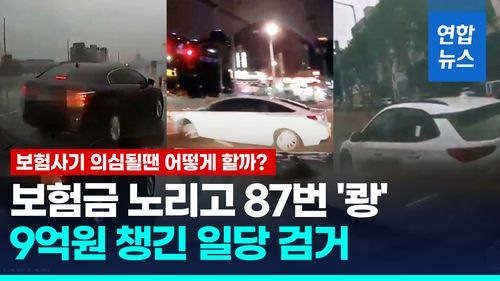 [영상] 우회전 차량에 몸 던지고 드러눕고…결국 5년여만에 '쇠고랑' - 2