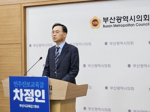 차정인 예비후보 "조민 씨 입학 취소, 안타깝고 미안"