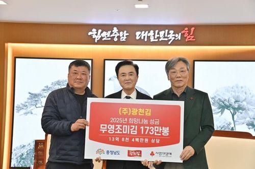 이웃돕기성금 전달식