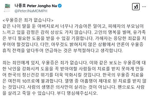 [나 교수 X 캡처. DB 및 재판매 금지]