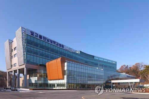 빛고을전남대병원