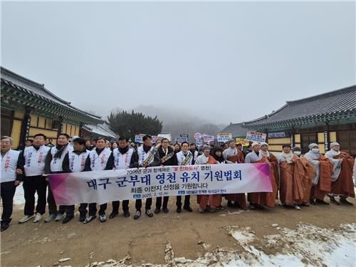 [영천시청 제공.재판매 및 DB 금지]