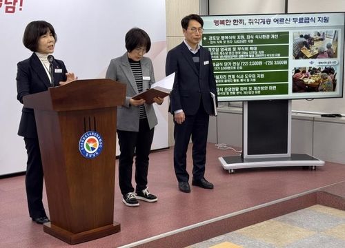 경남도 복지여성국 브리핑