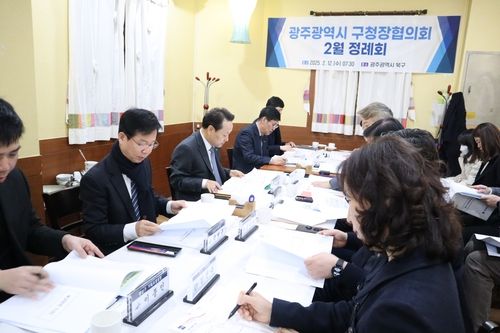 광주 구청장협의회 2월 정례회