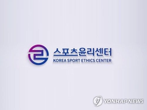 스포츠윤리센터