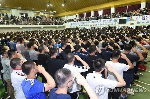 입영식 모습