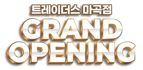 [이마트 제공. 재판매 및 DB 금지]