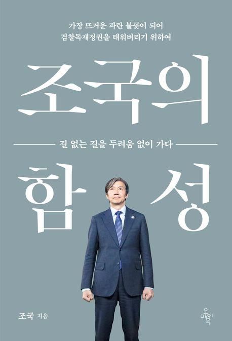 [오마이북 제공. 재판매 및 DB금지]