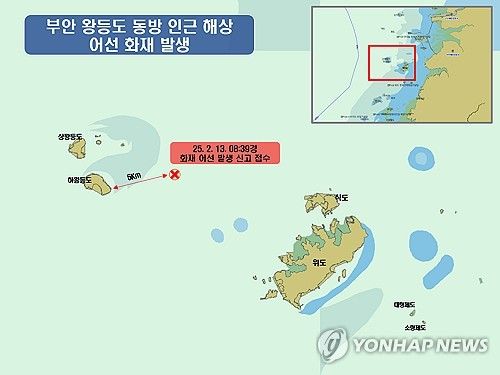 부안 왕등도 인근 해상서 어선 화재