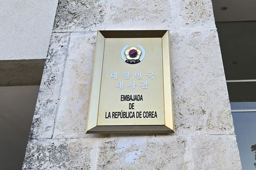 주쿠바 대한민국 대사관 현판