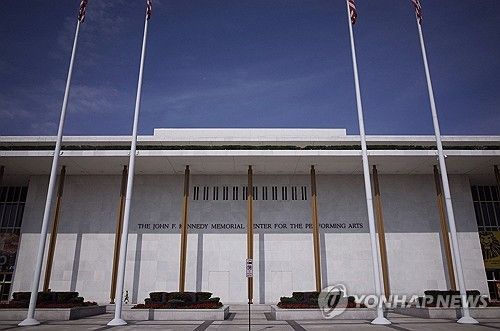 워싱턴DC 케네디센터