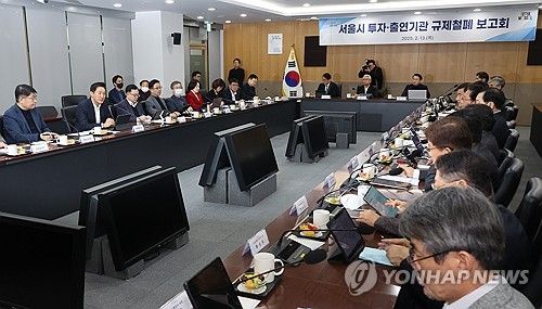 오세훈 시장, 투자출연기관 규제철폐 보고회