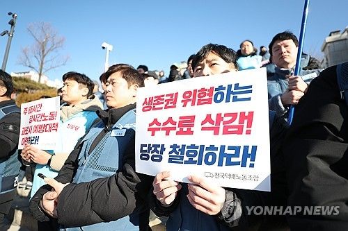 강원 쿠팡 택배기사들 "수수료 삭감 철회하라"