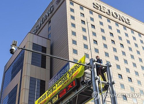 세종호텔 해고노동자 고진수 씨, 해고자 복직 주장하며 고공농성