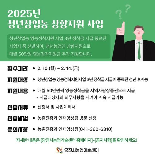 "청년 농업인 이농 방지"