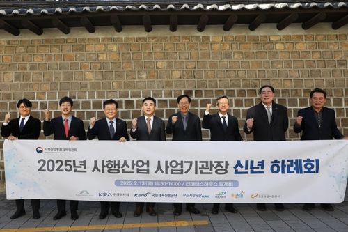 사행산업 사업기관장 신년 하례회