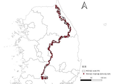 백두대간 자생식물 종자수집 위치