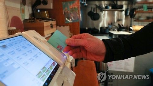 당정 "연매출 3억이하 가맹점 카드 수수료 0.8%→0.5% 인하"