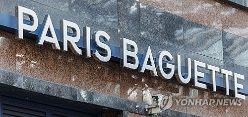 서울의 한 파리바게뜨 지점의 간판