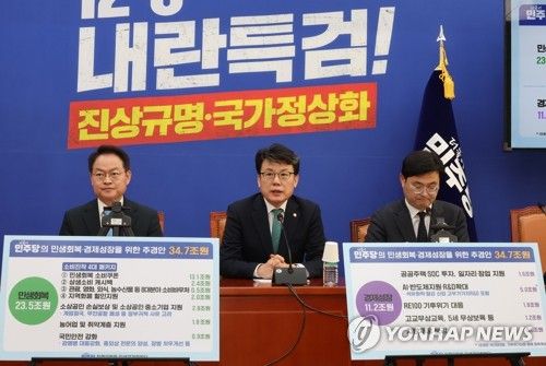 추경안 제시하는 진성준 정책위의장