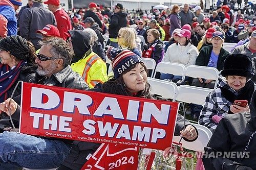 '고인물 빼기' 구호를 들고 있는 도널드 트럼프 대통령 지지자