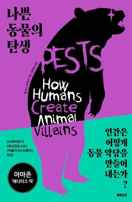 [북트리거 제공. 재판매 및 DB금지]