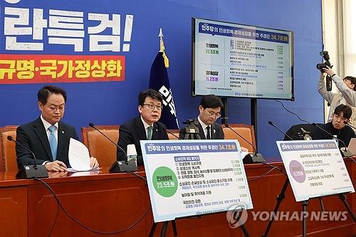 추경안 제시하는 진성준 정책위의장