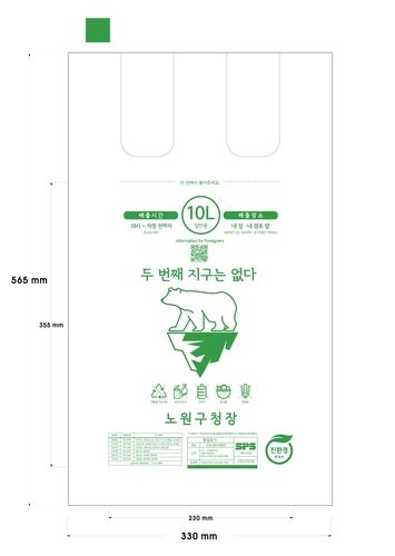 노원구 일반 종량제 봉투 디자인 변경