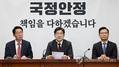 원내대책회의 주재하는 권성동 원내대표