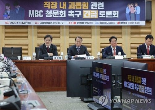 MBC 청문회 촉구 토론회서 권영세 비상대책위원장