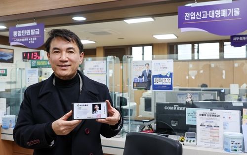 모바일 주민등록증 발급받은 김진태 강원도지사