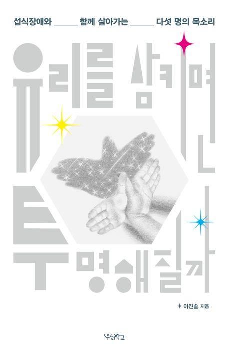 [우리학교 제공. 재판매 및 DB금지]