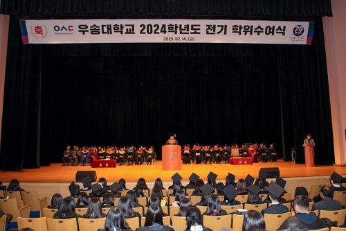 우송대 전기 학위수여식