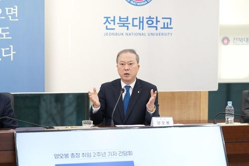 양오봉 전북대 총장, 취임 2주년 기자간담회
