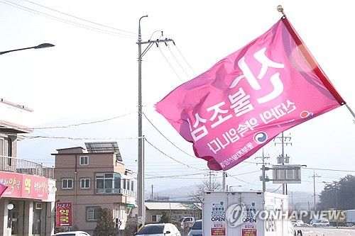 강풍에 펄럭이는 산불 조심 깃발