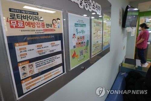 영아 대상 로타바이러스 백신 접종 