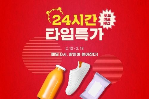 [G마켓 제공. 재판매 및 DB 금지]