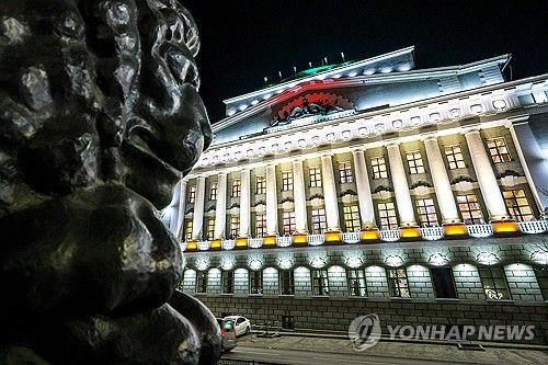 러시아 중앙은행