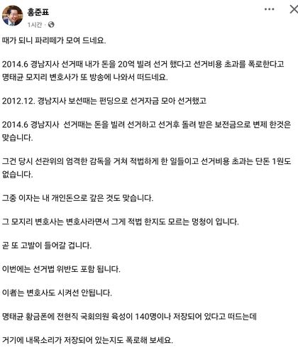 [페이스북 캡처]